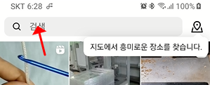 인스타그램 친구 찾기 2가지 방법 (검색, 연락처 동기화) 2 ywAAAAAAQABAAACAUwAOw==