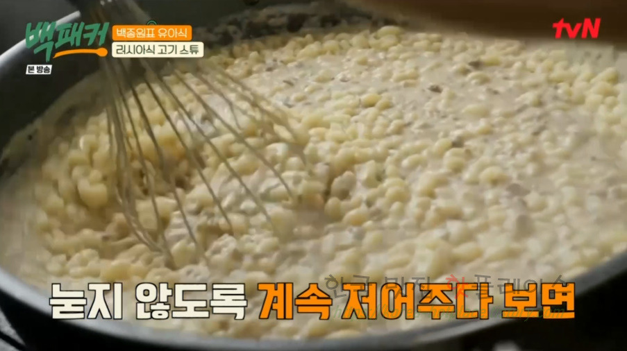 백패커 러시아식 고기 스튜 레시피 - 백종원표 유아식 36 ywAAAAAAQABAAACAUwAOw==