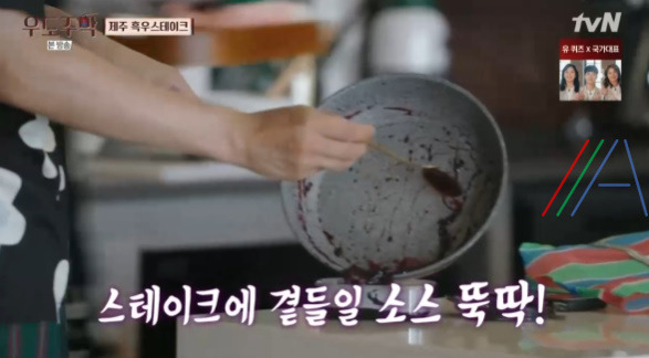 우도주막 제주 흑우 스테이크 레시피 만드는 법 유태오 10 ywAAAAAAQABAAACAUwAOw==