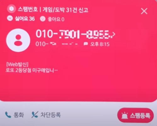 스팸 전화 막는 법! 3 ywAAAAAAQABAAACAUwAOw==