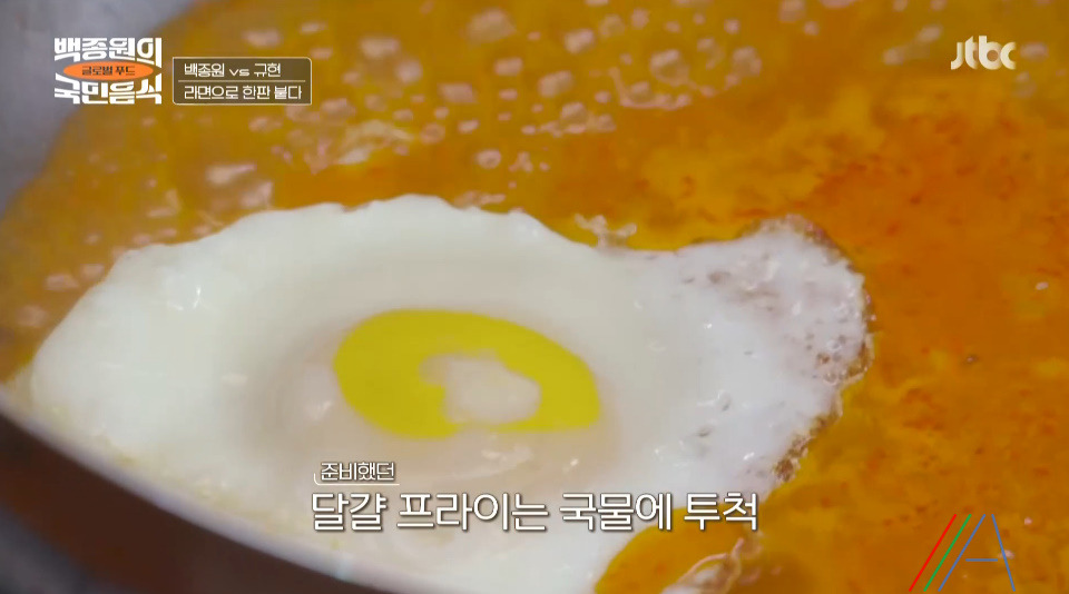 백종원의 국민음식 백종원 라면 레시피 만드는법 최종회 라면특집 12 ywAAAAAAQABAAACAUwAOw==