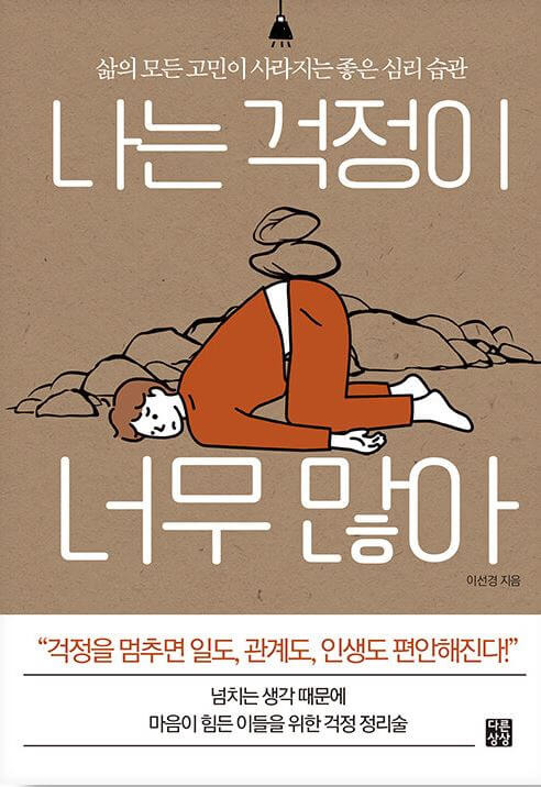 사회초년생을 위한 추천 책,도서 모음 ( 사회초년생 책 선물 )