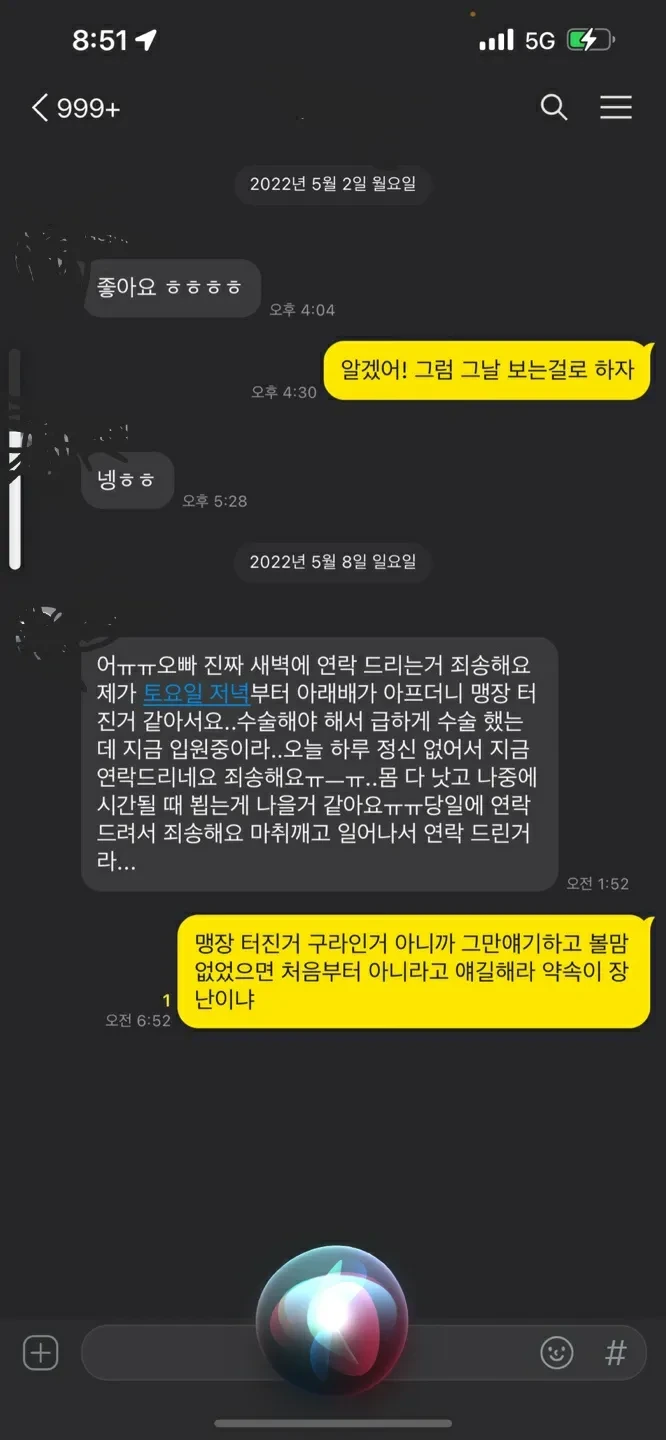 우리나라 5대장성