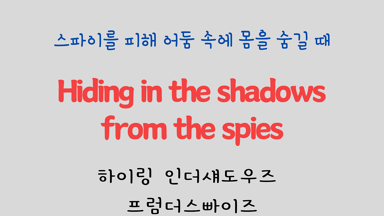 팝송으로 배우는 영어 - 카사블랑카 Casablanca 10 ywAAAAAAQABAAACAUwAOw==