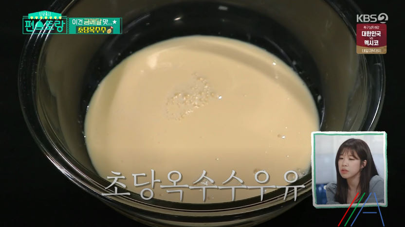 편스토랑 올챙이국수 레시피 요리 만드는법 - 기태영 초당옥수수 우유 올챙이국수 16 ywAAAAAAQABAAACAUwAOw==