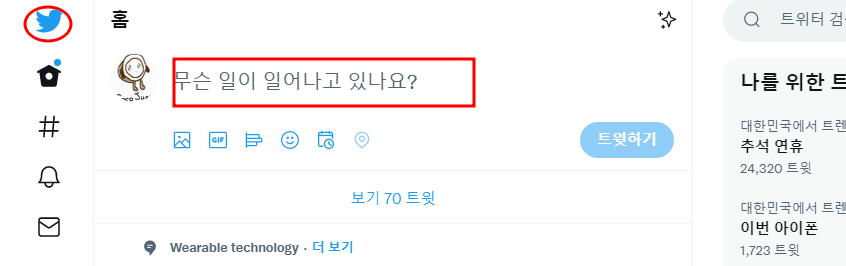 트위터 멘션을 이해하고 실제로 사용해보기 (Mesnsion) 3 ywAAAAAAQABAAACAUwAOw==