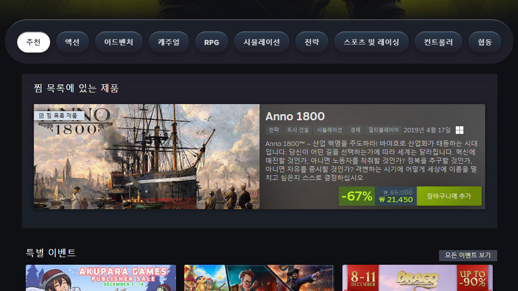 Anno 1800 67 