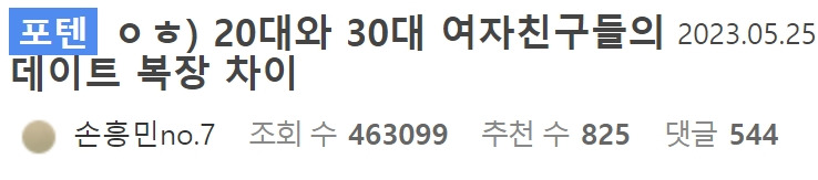 남친이랑 데이트 후에 2차 뛴다는 여자 8