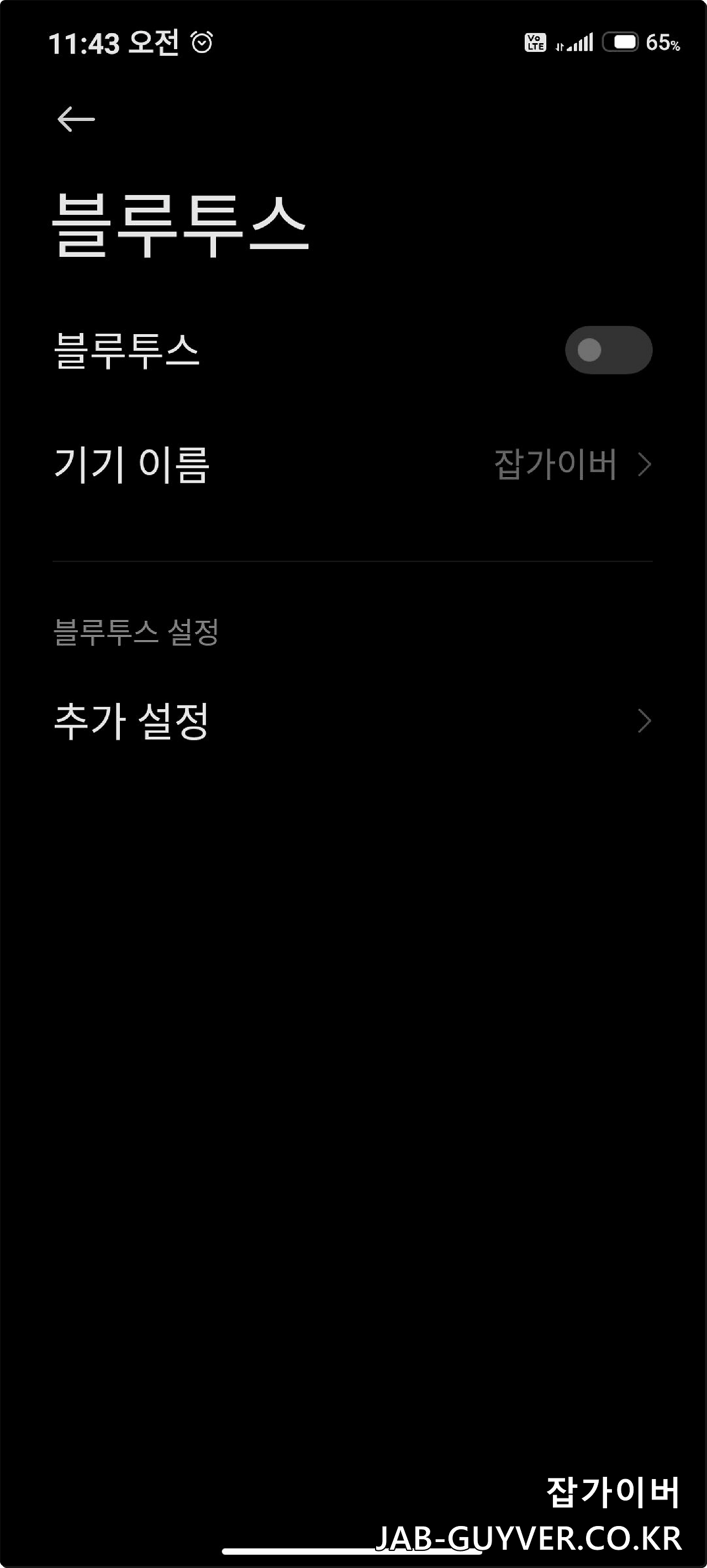 갤럭시 핸드폰 배터리절약 및 유상 교체비용