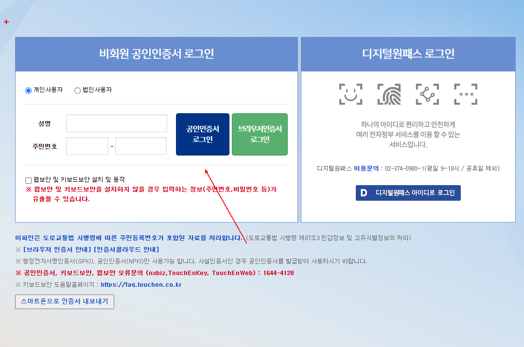 자동차 벌금 조회 방법, 속도 위반 확인 , 벌금 확인 가능한 사이트