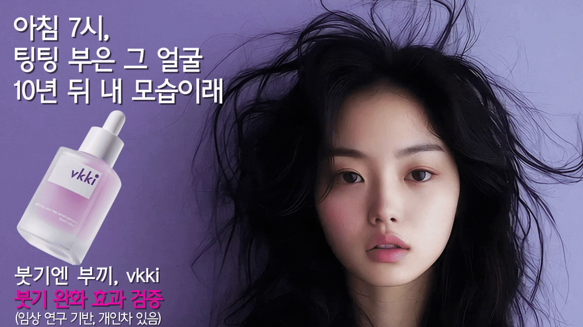 붓기엔 부끼, vkki