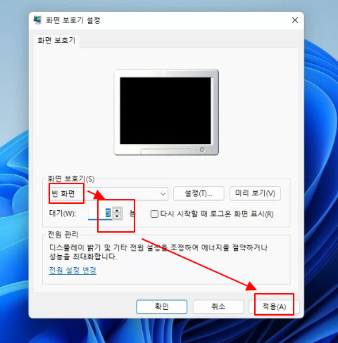 윈도우11 화면보호기 설정하는 방법 5 ywAAAAAAQABAAACAUwAOw==