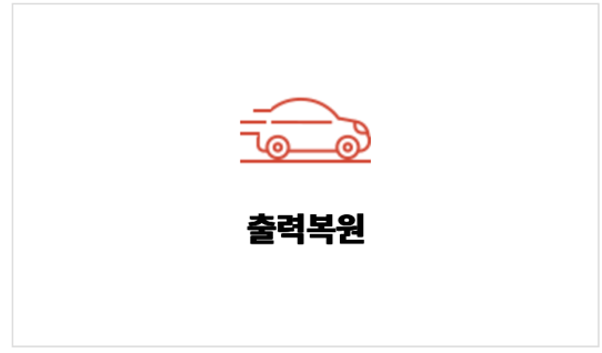 불스원샷 효과, 사용방법, 종류, 후기 알아보기