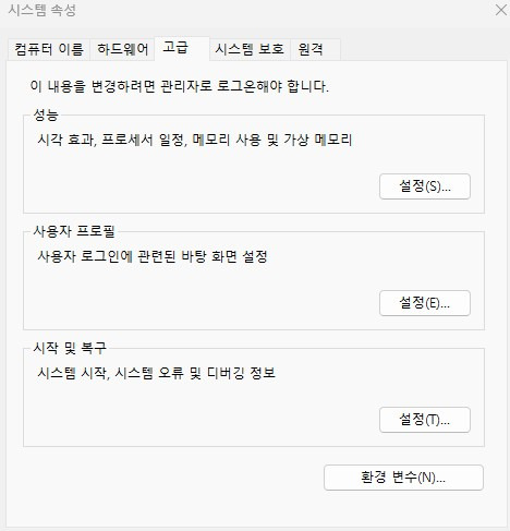 내 컴퓨터 성능 향상 시키기 1 ywAAAAAAQABAAACAUwAOw==