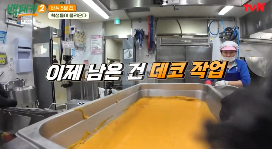 백패커2 당근양갱 레시피 - 은폐 메뉴2 불호 메뉴를 극호 메뉴로 24 ywAAAAAAQABAAACAUwAOw==