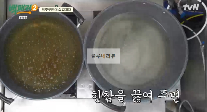 백패커2 탕후루 만들기 레시피 - 백종원 표 탕후루 13 ywAAAAAAQABAAACAUwAOw==