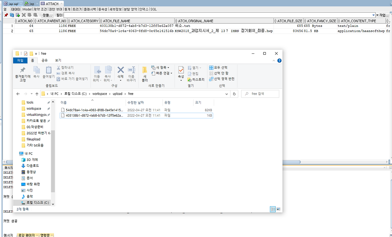 Spring Multipart 및 파일업로드 (study4_4)