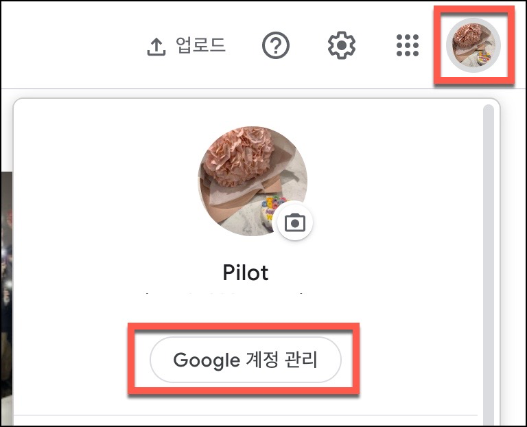 구글포토 사진 전체 다운로드 방법 - How to Download All Google Photo files 3 ywAAAAAAQABAAACAUwAOw==