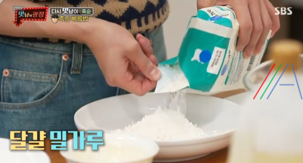 맛남의 광장 죽순 볶음밥, 죽순 아란치니 레시피 만드는법 - 곽동연 27 ywAAAAAAQABAAACAUwAOw==