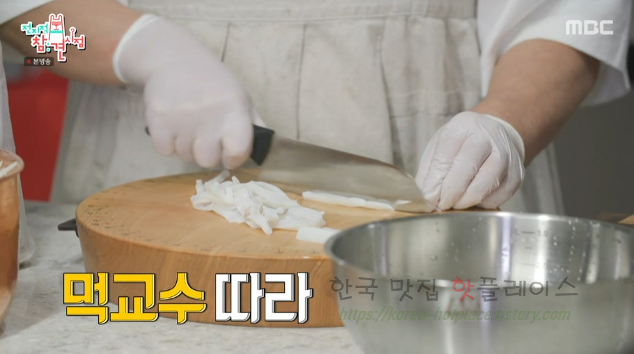 전지적참견시점 전참시 이영자 한치 국수 레시피 - 화이트발사믹 맛의 비법 맛법 소스 양념소스 7 ywAAAAAAQABAAACAUwAOw==