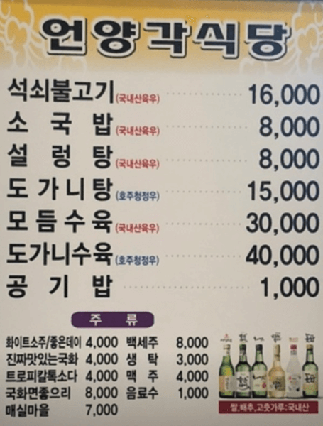 창원 맛집 언양각식당 메뉴