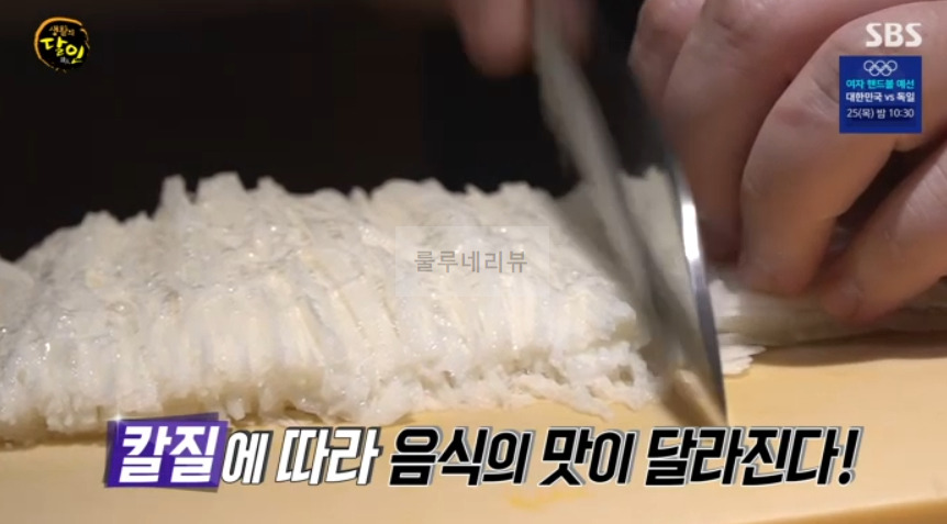 생활의달인 음식 재료 손질 달인 강남 일식집 어디? 신현도 달인 오마카세 일식당 1 ywAAAAAAQABAAACAUwAOw==