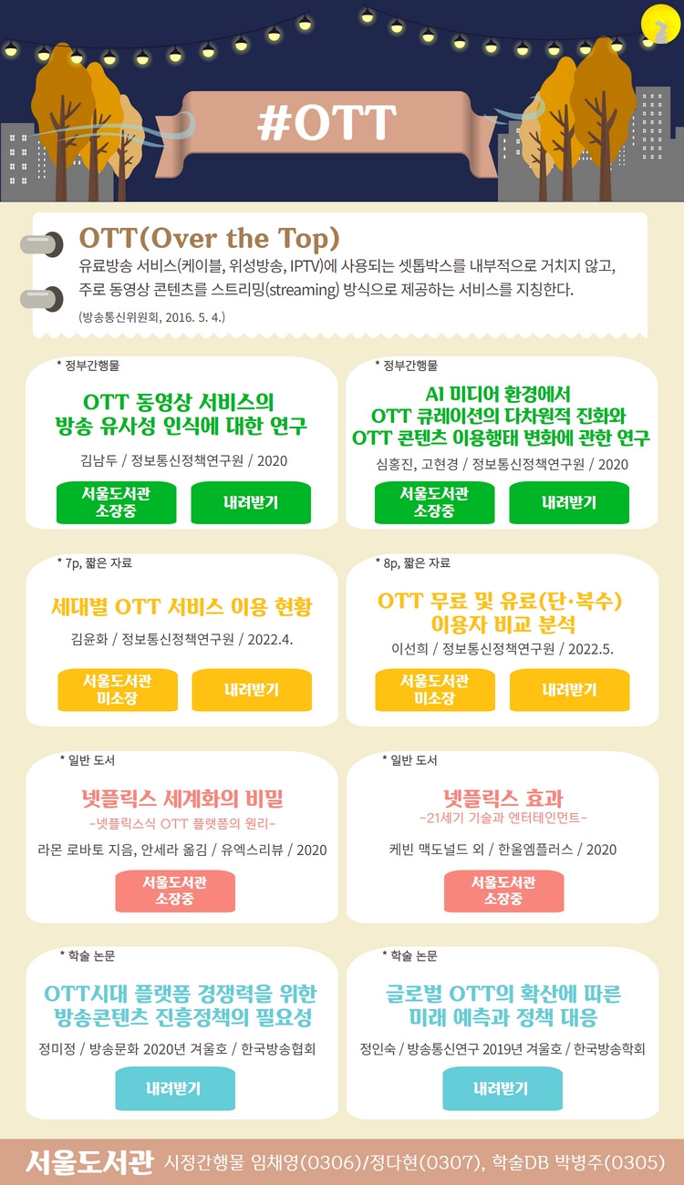 정책정보서비스