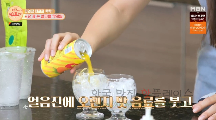 호캉스 말고 스캉스 소유 논 알코올 칵테일 레시피 - 편의점 칵테일 레시피 2 ywAAAAAAQABAAACAUwAOw==