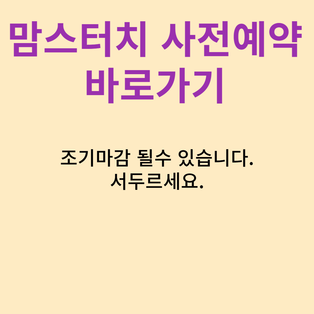 아로스 팝업