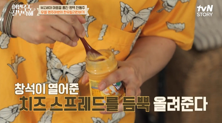 이번주도 잘부탁해 최영준 한우필리핀버거 햄버거 레시피 패티 만드는법 16 ywAAAAAAQABAAACAUwAOw==