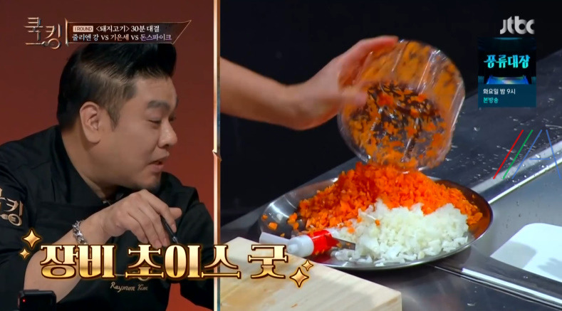 쿡킹 기은세 뼈등심돈가스 레시피 만드는 법 만들기 / 기은세 다지기 야채다지기 7 ywAAAAAAQABAAACAUwAOw==