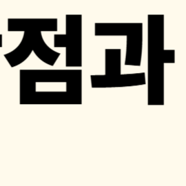 나이스VPN 사용법과 장점 총정리