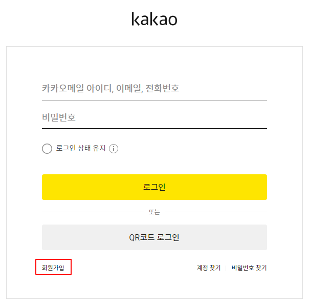 티스토리 가입, 구글 계정 사용하는 방법 3 ywAAAAAAQABAAACAUwAOw==