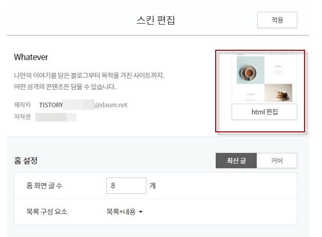 구글 애드센스 가입(HTML광고삽입)부터 지급 정산까지... 7 ywAAAAAAQABAAACAUwAOw==