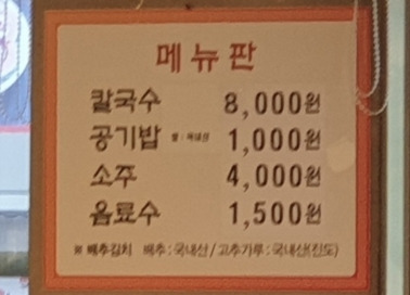 비오는 날에 수유 칼국수맛집 수유손칼국수 4 ywAAAAAAQABAAACAUwAOw==