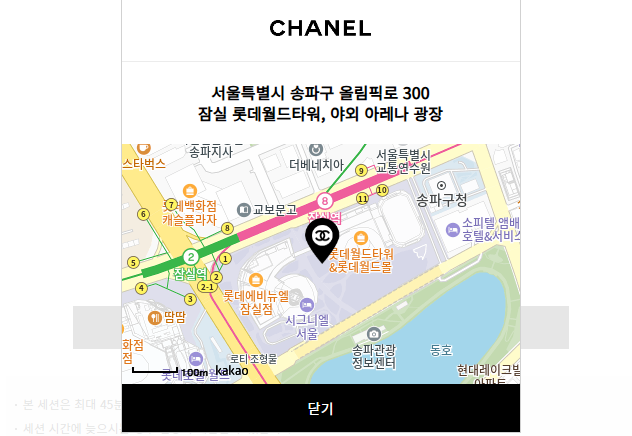 샤넬 아이스링크 예약 방법 및 주차 팁 (30분 900원, 홈플러스 잠실점)