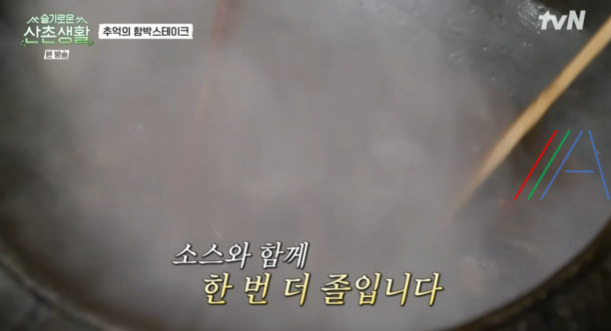 슬기로운 산촌생활 함박스테이크, 추억의 함박 스테이크 레시피 만드는 법 - 산촌 햄벅스테이크 39 ywAAAAAAQABAAACAUwAOw==