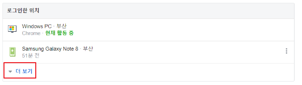 PC 페이스북 계정으로 로그인한 모든 장비 위치 확인 및 계정 로그아웃하기 4 ywAAAAAAQABAAACAUwAOw==