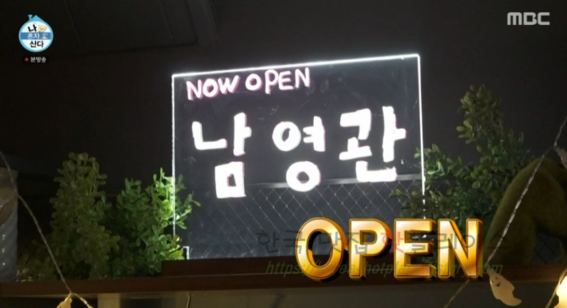 나혼자산다 키 쪽파 크림치즈, 바냐 카우다 소스 레시피- 이탈리아식 술 안주 키표 술안주 6 ywAAAAAAQABAAACAUwAOw==