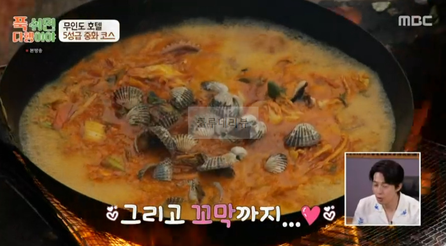 푹쉬면다행이야 낙지 전복 짬뽕 레시피 - 무인도 호텔 5성급 중화 요리 이연복 셰프 짬뽕 요리 10 ywAAAAAAQABAAACAUwAOw==