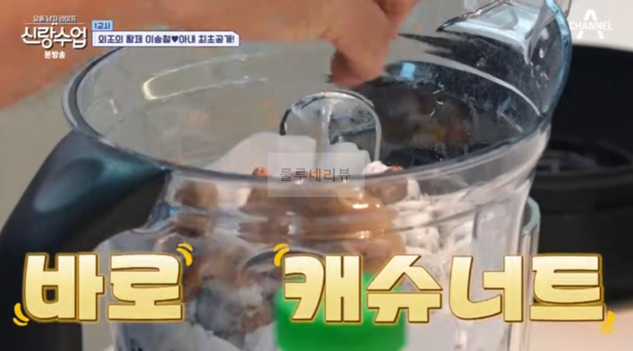 신랑수업 이승철 오디 승무디 주스 만들기 레시피 - 활력업 쥬스 9 ywAAAAAAQABAAACAUwAOw==