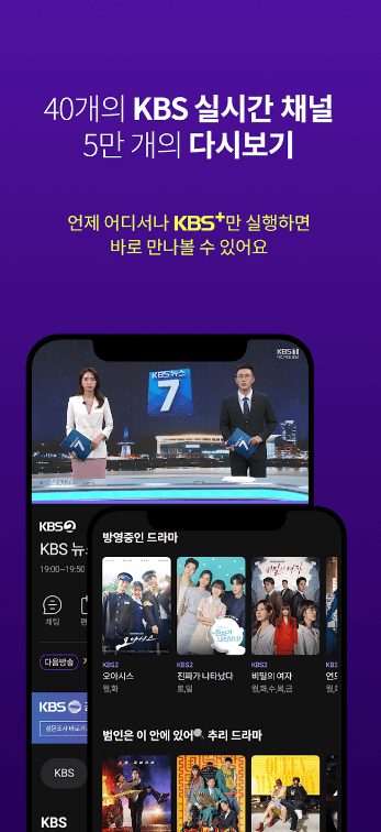 무료 실시간 TV 어플 추천 TOP 7 (지상파 케이블 티비 보는 앱) - 어플가이드