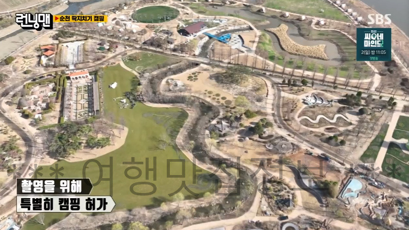 런닝맨 순천 딱지치기 캠핑 촬영지 장소 위치 어디? 647회 촬영장소 1 ywAAAAAAQABAAACAUwAOw==
