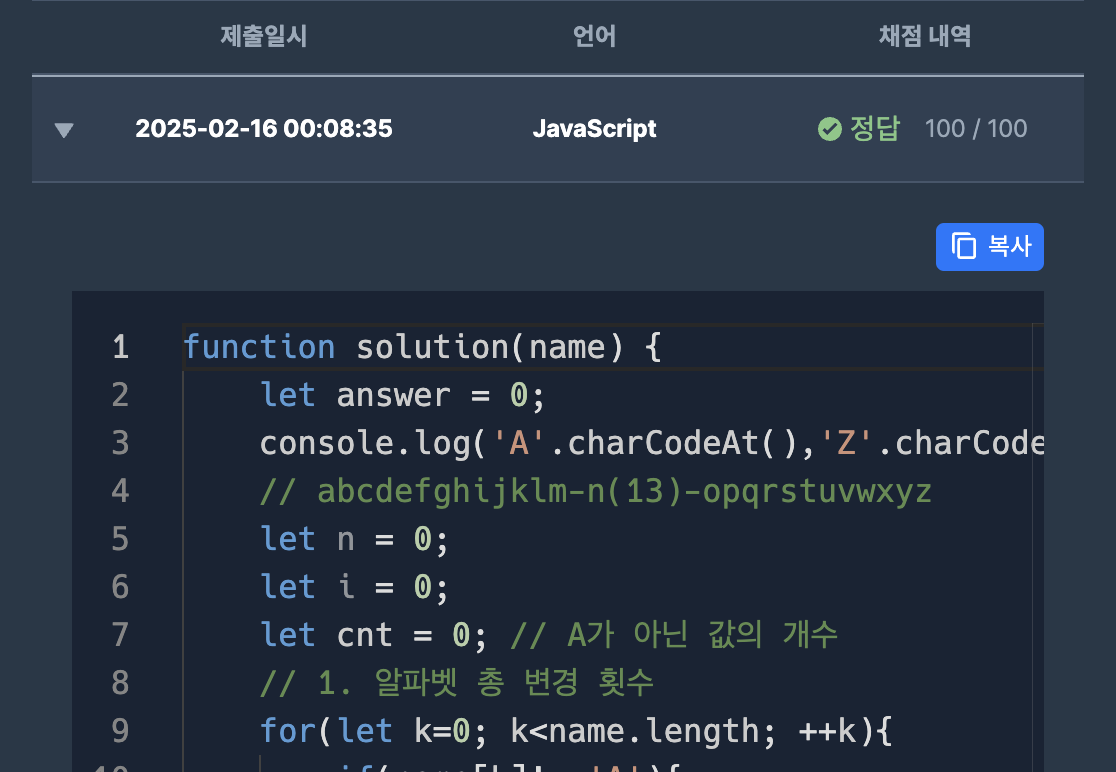 javascript pgs lv 2 greedy 