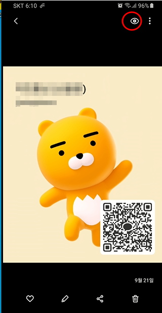 휴대폰 저장 된 이미지에서 QR 코드 인식하기 (네이버 앱 vs 갤러리 앱) 8 ywAAAAAAQABAAACAUwAOw==