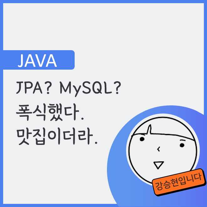 JPA saveAll이 Bulk INSERT 되지 않았던 이유