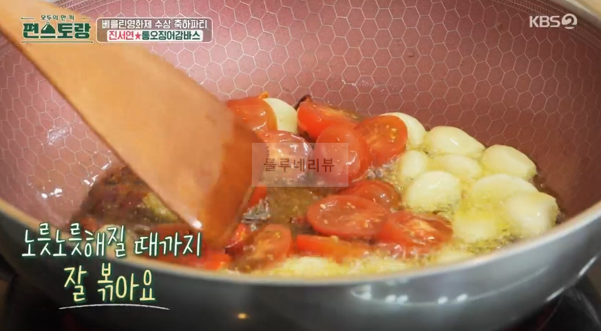 편스토랑 진서연 통오징어감바스 레시피 - 타파스 술안주 홈파티 음식 7 ywAAAAAAQABAAACAUwAOw==