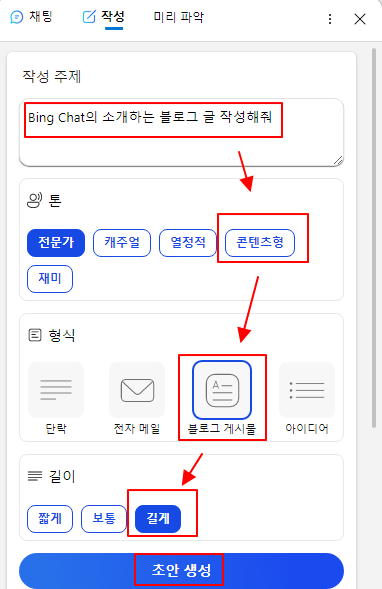 MS NEW BING CHAT의 초안 생성 기능은 사람 보다 글 작성을 잘하네요 2 ywAAAAAAQABAAACAUwAOw==