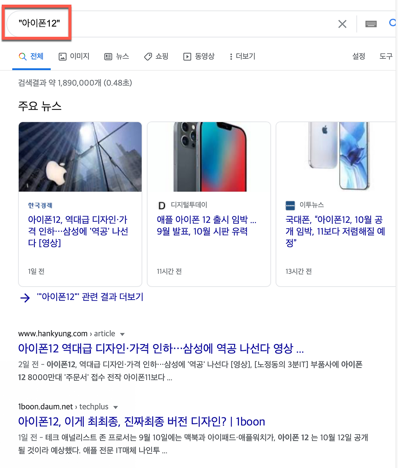 구글검색 200배 활용 방법 / 구글 효율적으로 검색 잘하는 방법 1 ywAAAAAAQABAAACAUwAOw==