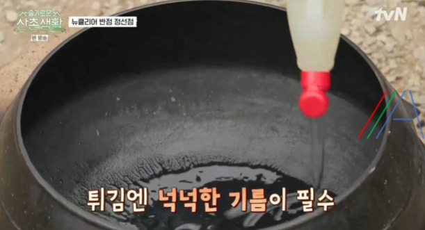 슬기로운 산촌생활 탕수육 레시피 만드는 법 - 뉴클리어 반점 정선점 5 ywAAAAAAQABAAACAUwAOw==